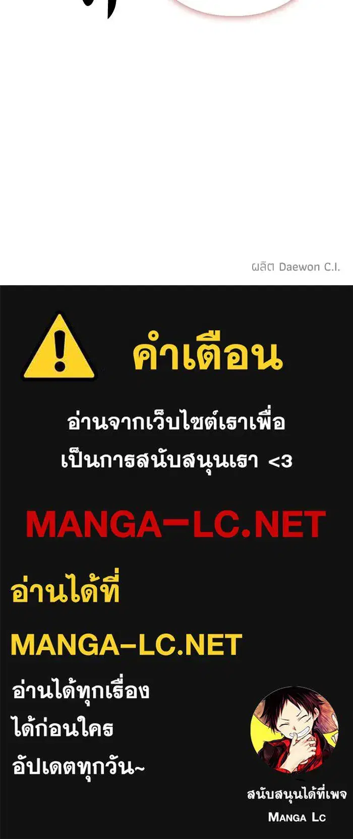 How to Live as a Villain ตอนที่ 107 หน้า 100
