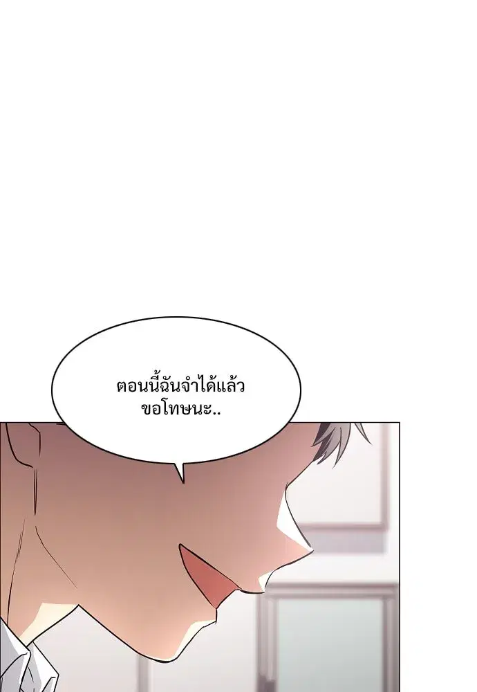 JAKDU ตอนที่ 38 หน้า 95
