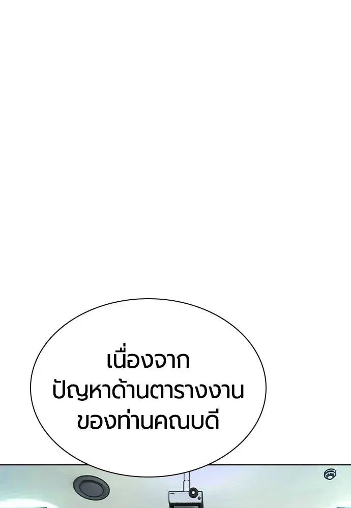 Jungle Juice ตอนที่ 139 หน้า 44