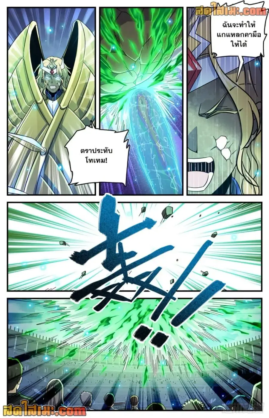 Versatile Mage ตอนที่ 726 หน้า 12