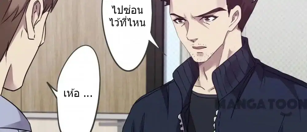 Strongest Worker ตอนที่ 92 หน้า 6