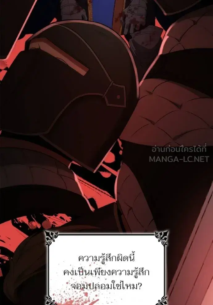 I Am the Queen in This Life ตอนที่ 139 หน้า 96