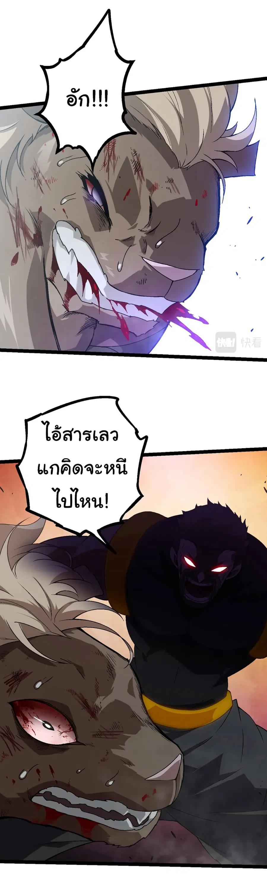Evolution from the Big Tree ตอนที่ 55 หน้า 24