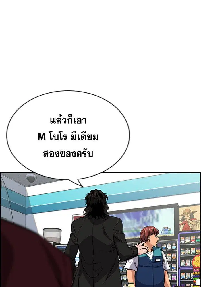 True Education ตอนที่ 46 หน้า 111
