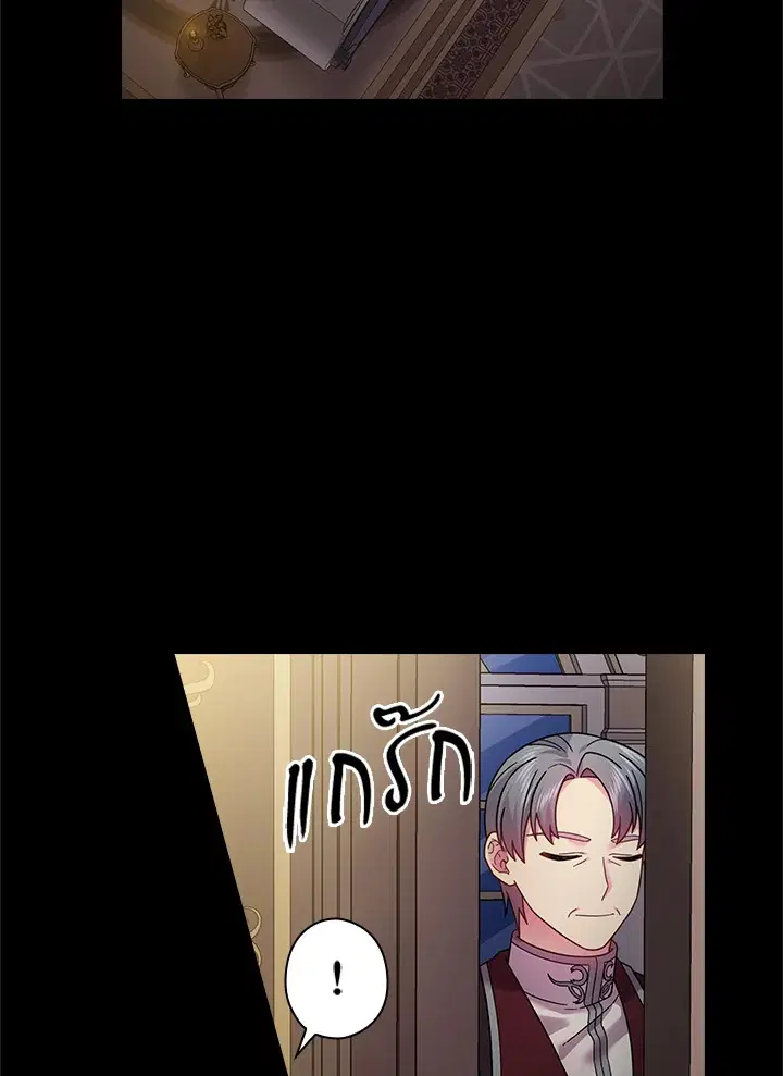 Satan’s Bride ตอนที่ 108 หน้า 31
