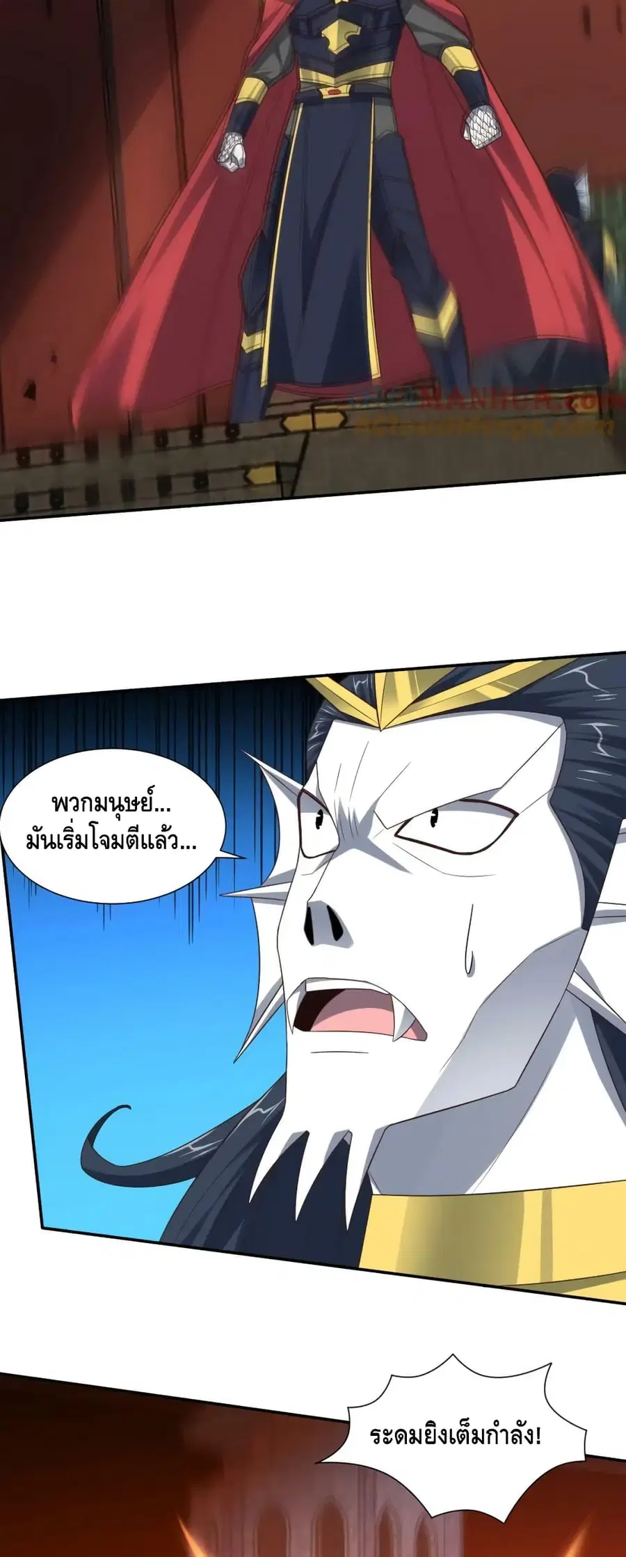 High Energy Strikes ตอนที่ 266 หน้า 37