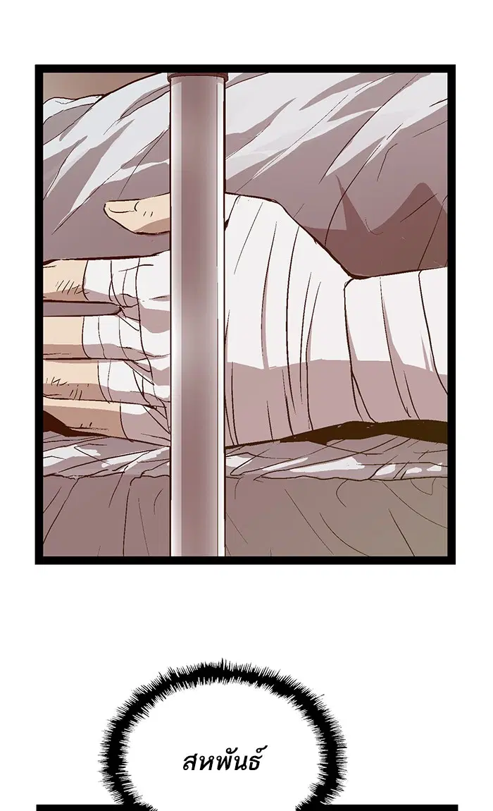 Weak Hero ตอนที่ 87 หน้า 60