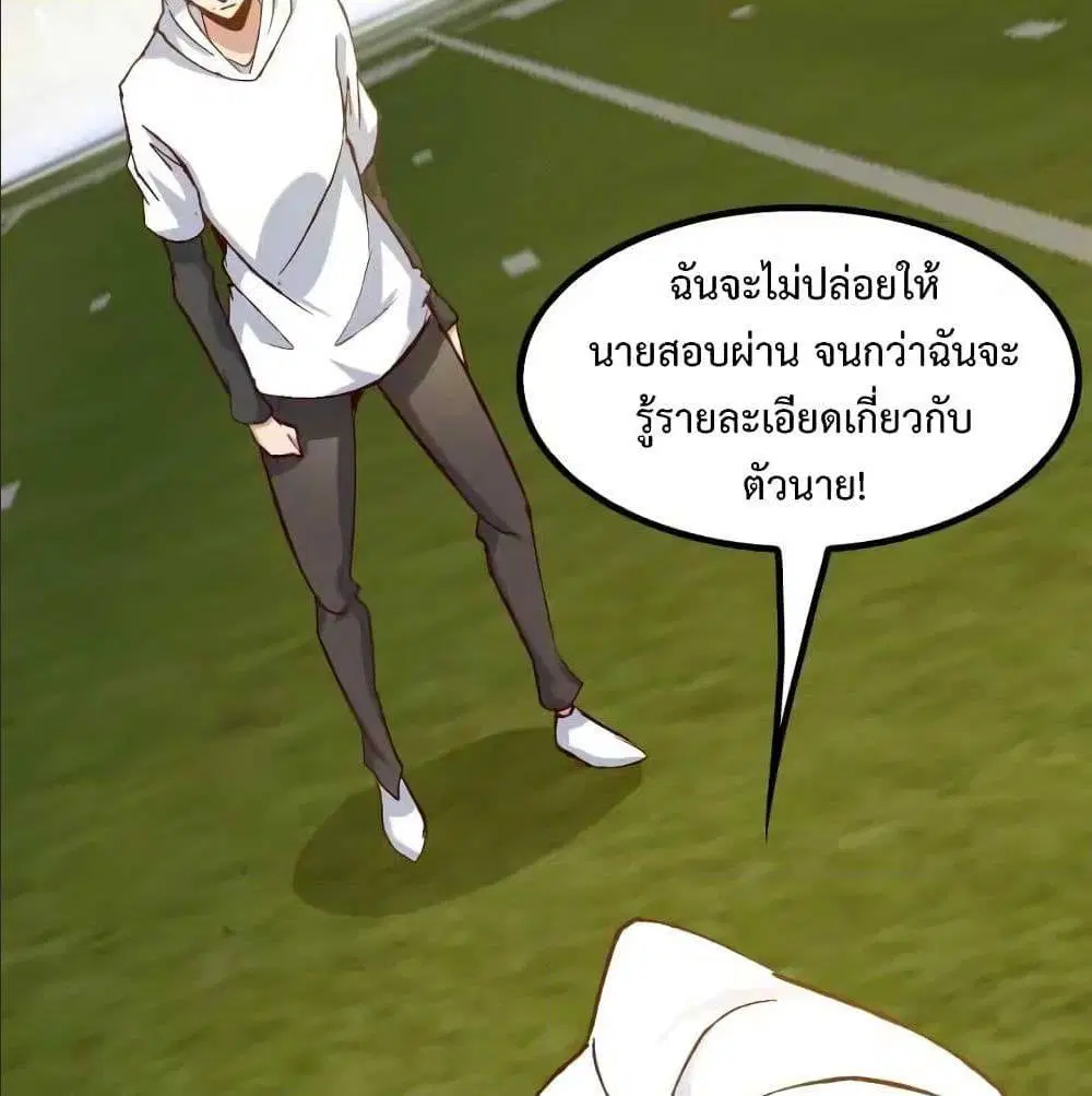 I Am An Invincible Genius ตอนที่ 93 หน้า 16