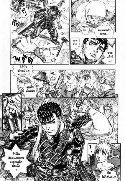 Berserk ตอนที่ 111 หน้า 12