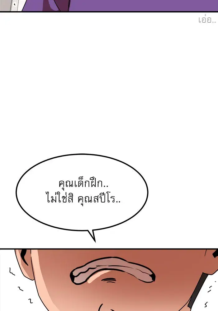 Double Click ตอนที่ 55 หน้า 22
