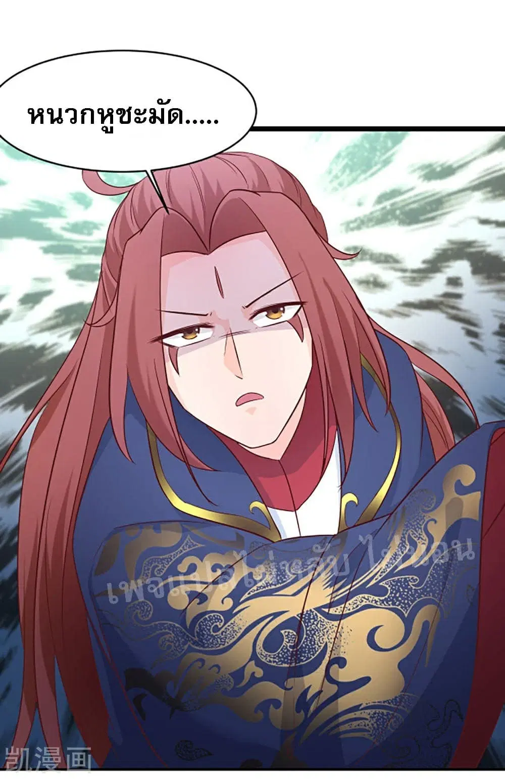 My Harem is All Female Students ตอนที่ 28 หน้า 40