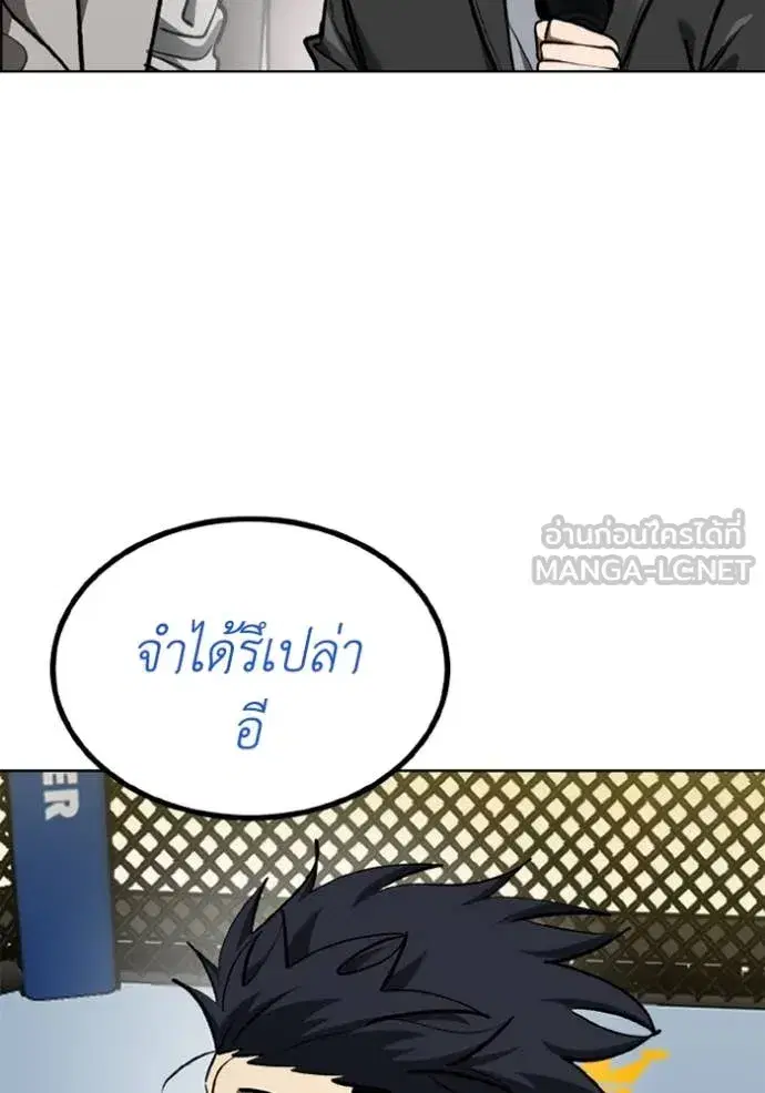 King of the Octagon ตอนที่ 185 หน้า 30