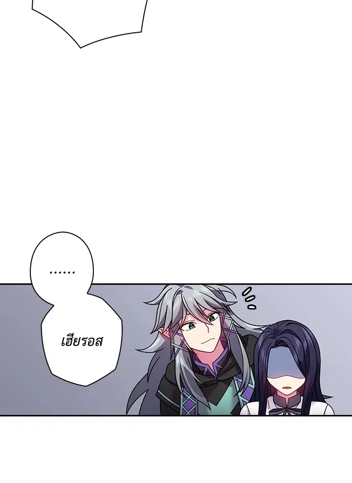Satan’s Bride ตอนที่ 86 หน้า 64