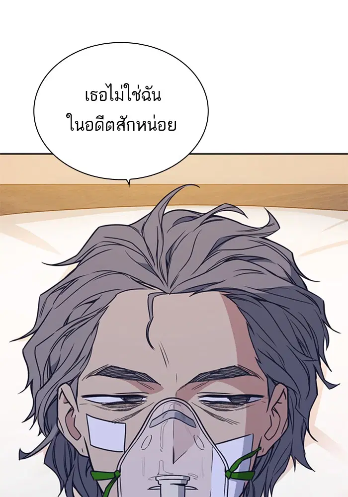 Study Group ตอนที่ 95 หน้า 101