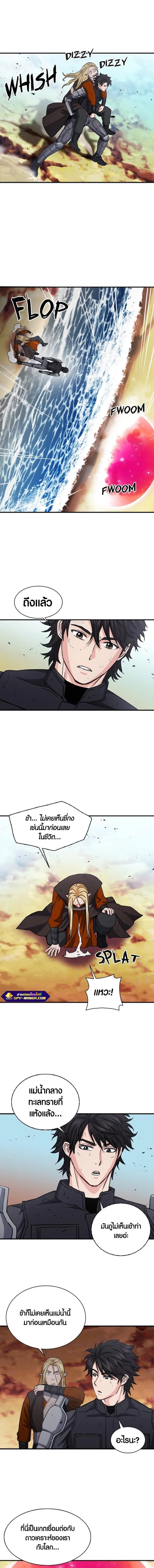 Seoul Station Druid ตอนที่ 106 หน้า 8