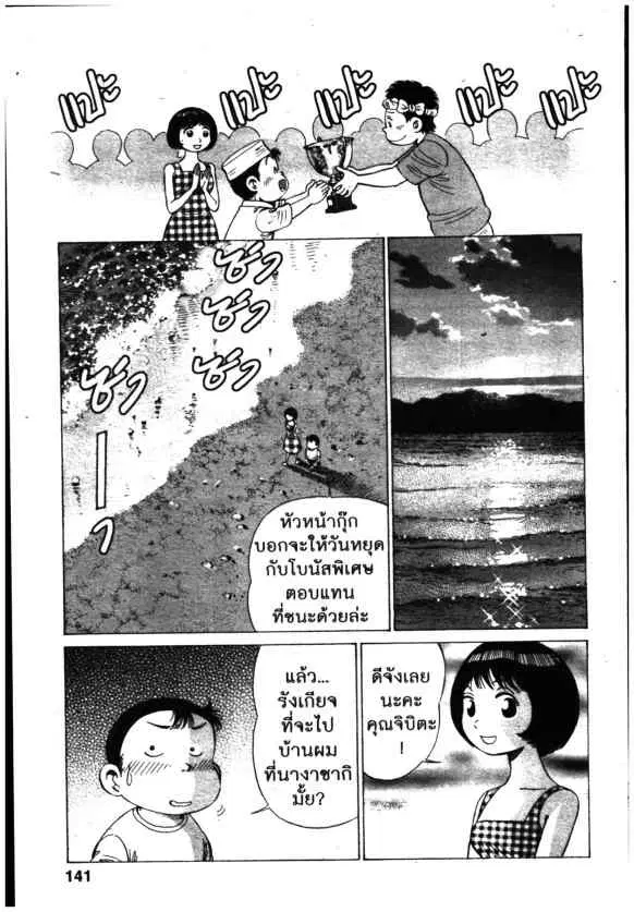 Kachuu Hana ตอนที่ 143 หน้า 19