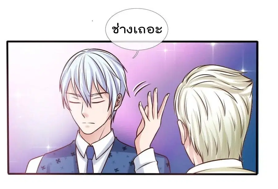 I’m the Great Immortal ตอนที่ 26 หน้า 32