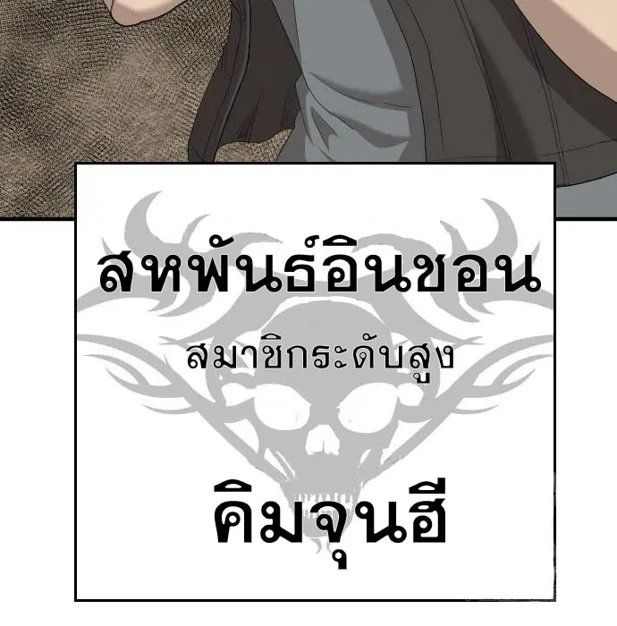 Bad Guy ตอนที่ 158 หน้า 19