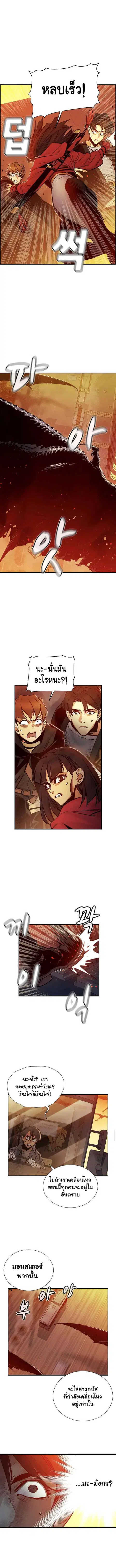 The Lone Necromancer ตอนที่ 13 หน้า 10