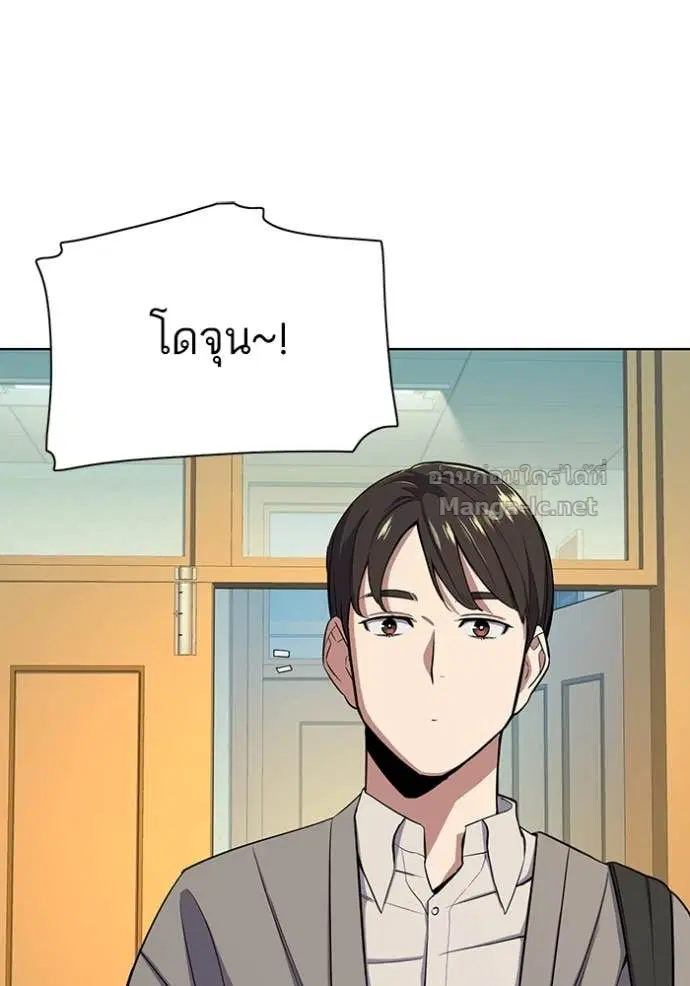Reborn Rich ตอนที่ 20 หน้า 49