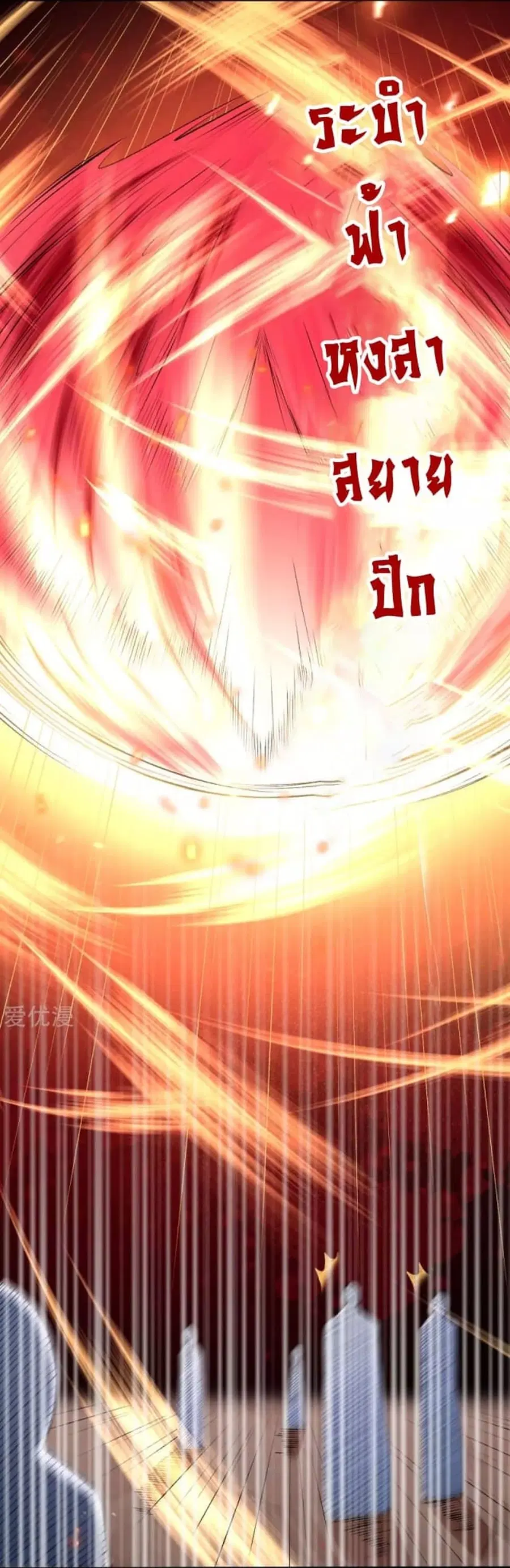 Against the Gods ตอนที่ 252 หน้า 7