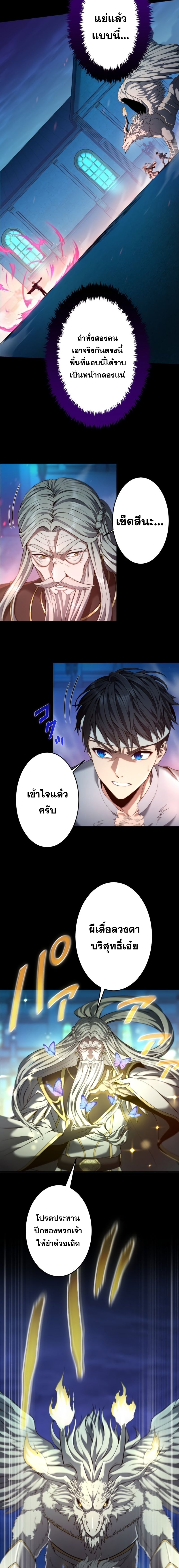 Regression of the Close Combat Mage จอมเวทย์สายประชิดย้อนเวลากลับไปล้มจอมมาร ตอนที่ 17 หน้า 14