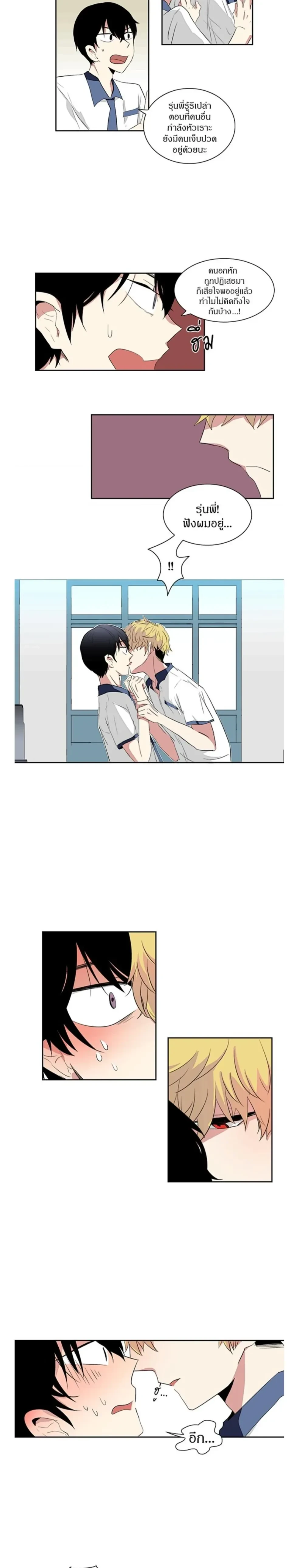 In a Heartbreak – จะบ้าตายผมโดนผู้ชายจีบ ตอนที่ 1 หน้า 14