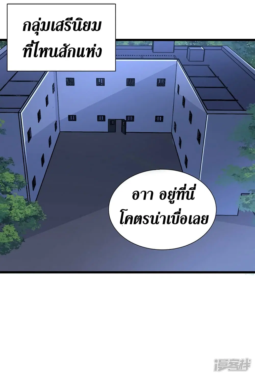 The Last Hero ตอนที่ 98 หน้า 29