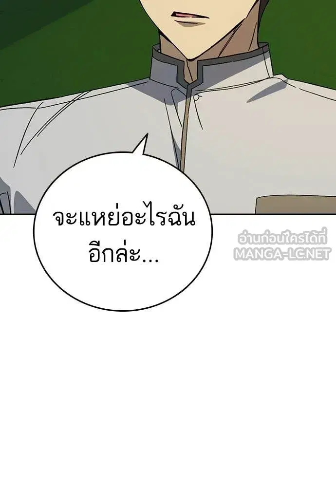 Study Group ตอนที่ 313 หน้า 120