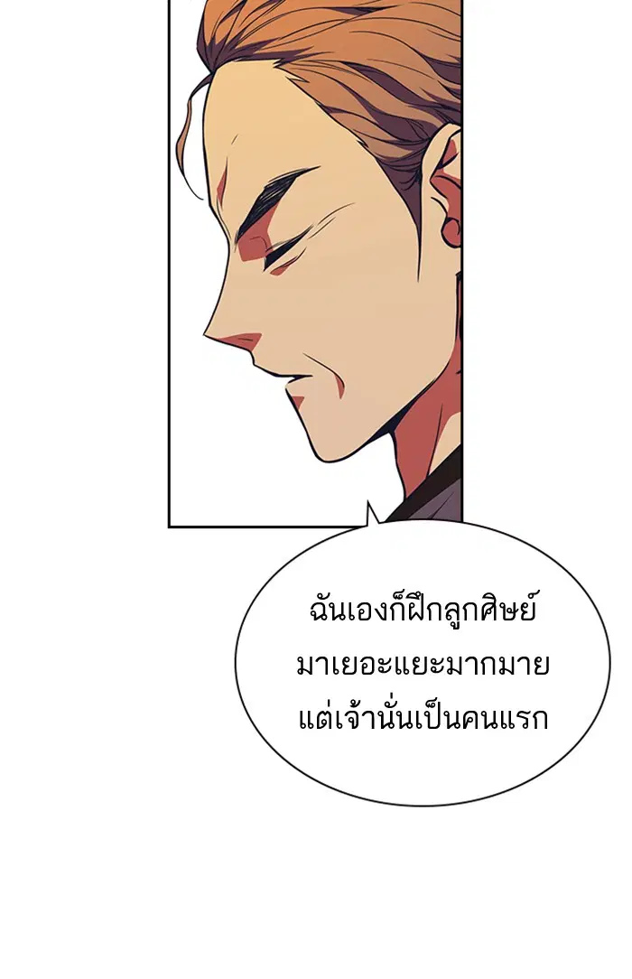 Study Group ตอนที่ 75 หน้า 50