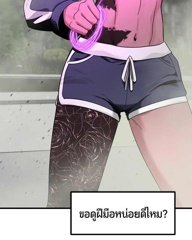 HERO KILLER ตอนที่ 60 หน้า 48