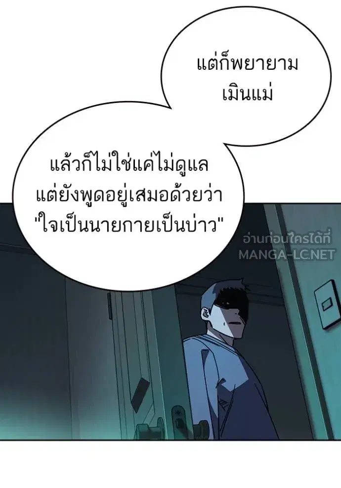 Study Group ตอนที่ 280 หน้า 95