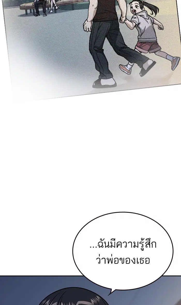 Study Group ตอนที่ 151 หน้า 94