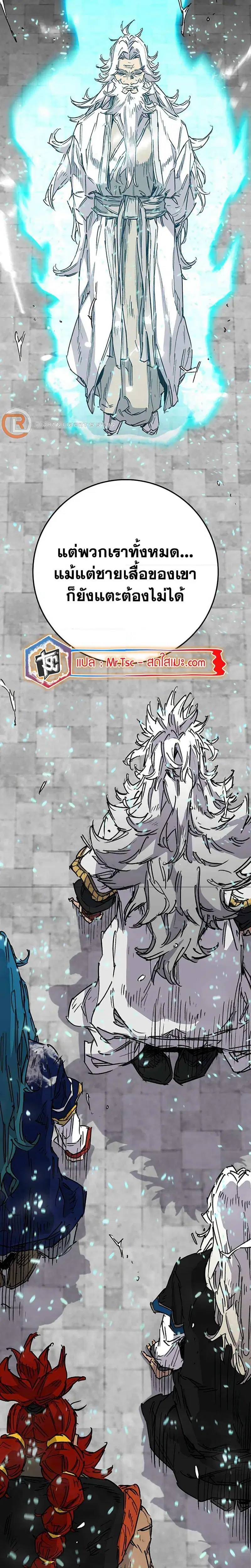 The Undefeatable Swordsman ตอนที่ 206 หน้า 22