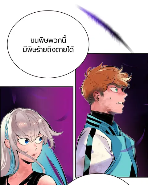 Jungle Juice ตอนที่ 79 หน้า 117