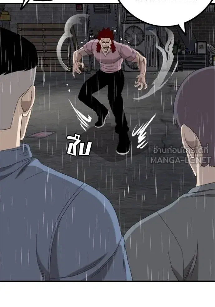 Bad Guy ตอนที่ 243 หน้า 147