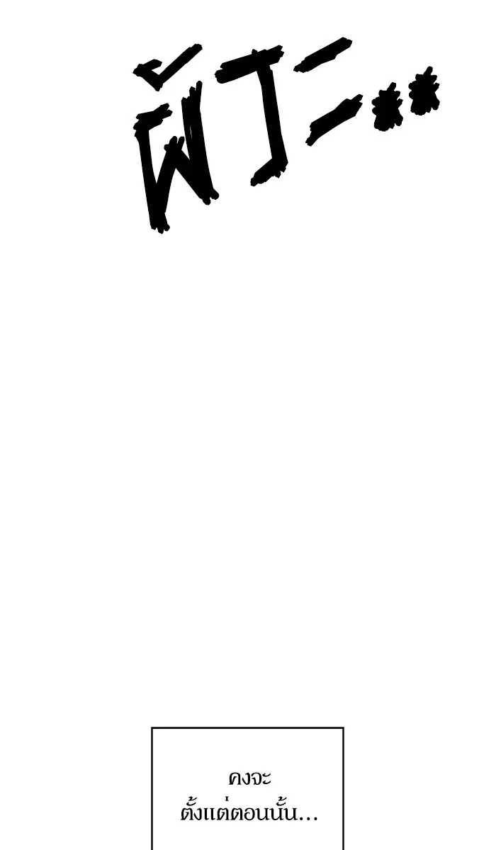 Weak Hero ตอนที่ 136 หน้า 102
