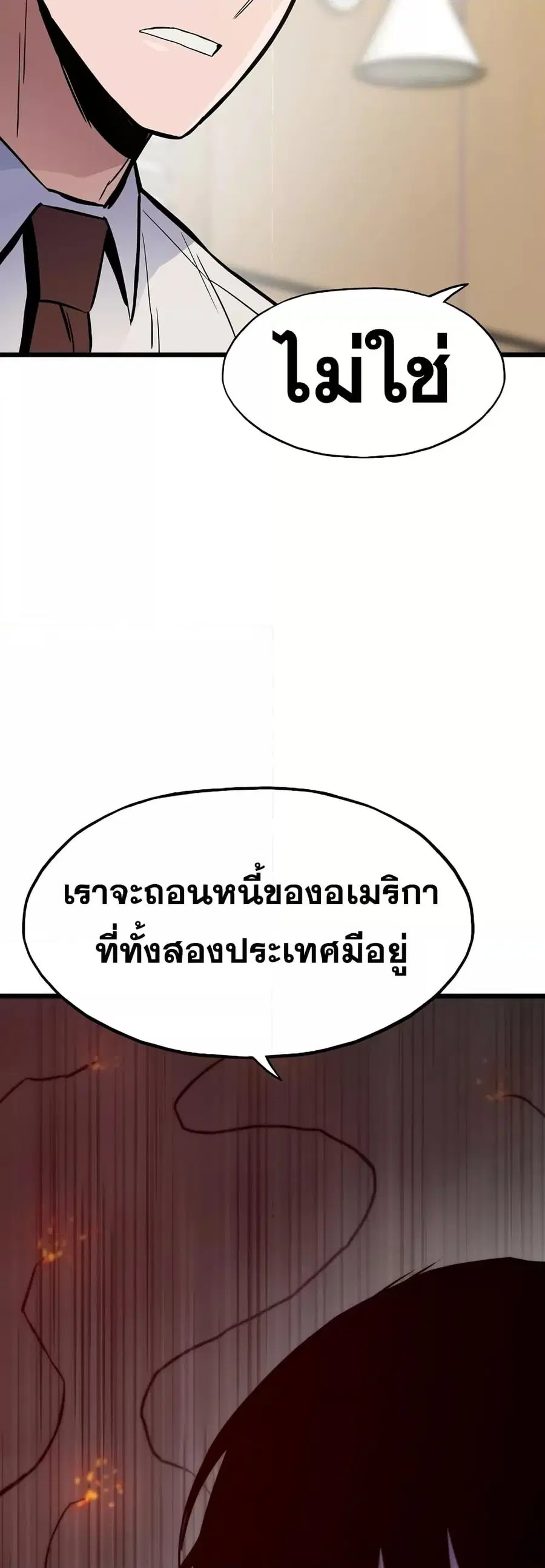 Past Life Returner ตอนที่ 35 หน้า 13