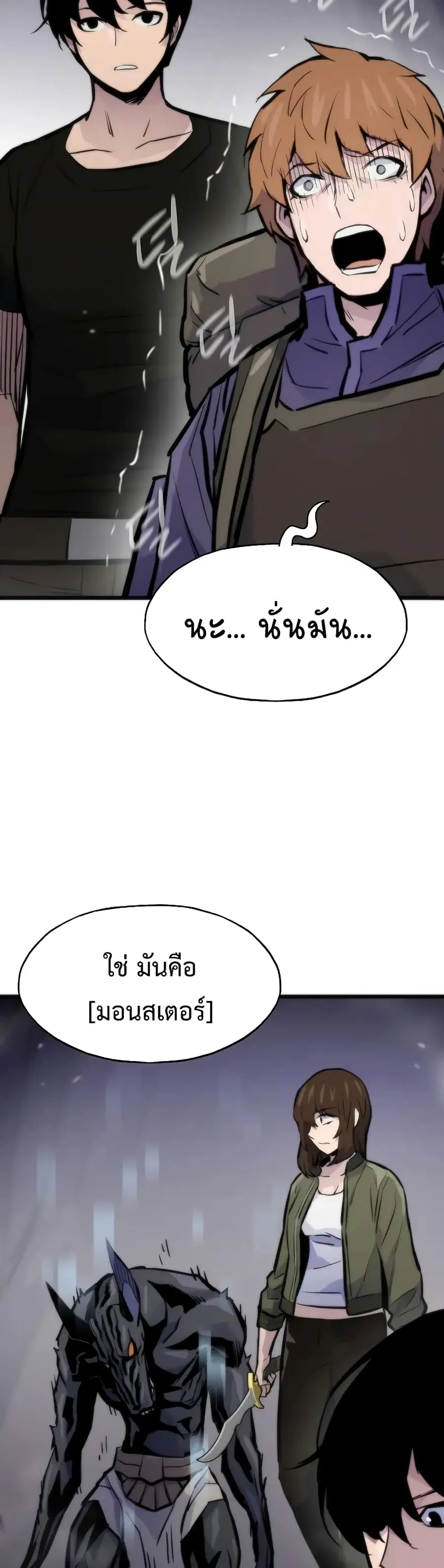 Past Life Returner ตอนที่ 43 หน้า 22