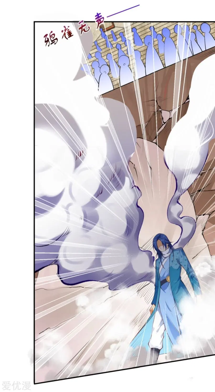 Against the Gods ตอนที่ 244 หน้า 8