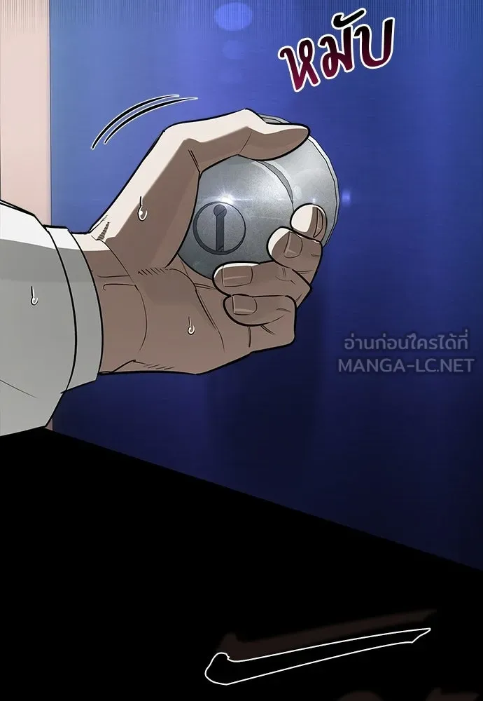 S-Class Hunter Heals with Monsters ฮันเตอร์ ระดับแกร่งกับฟาร์มมอนสเตอร์สุดป่วน ตอนที่ 47 หน้า 87