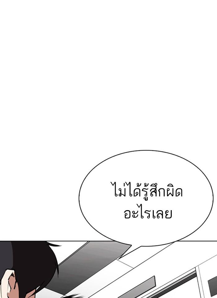 Lookism ตอนที่ 293 หน้า 114