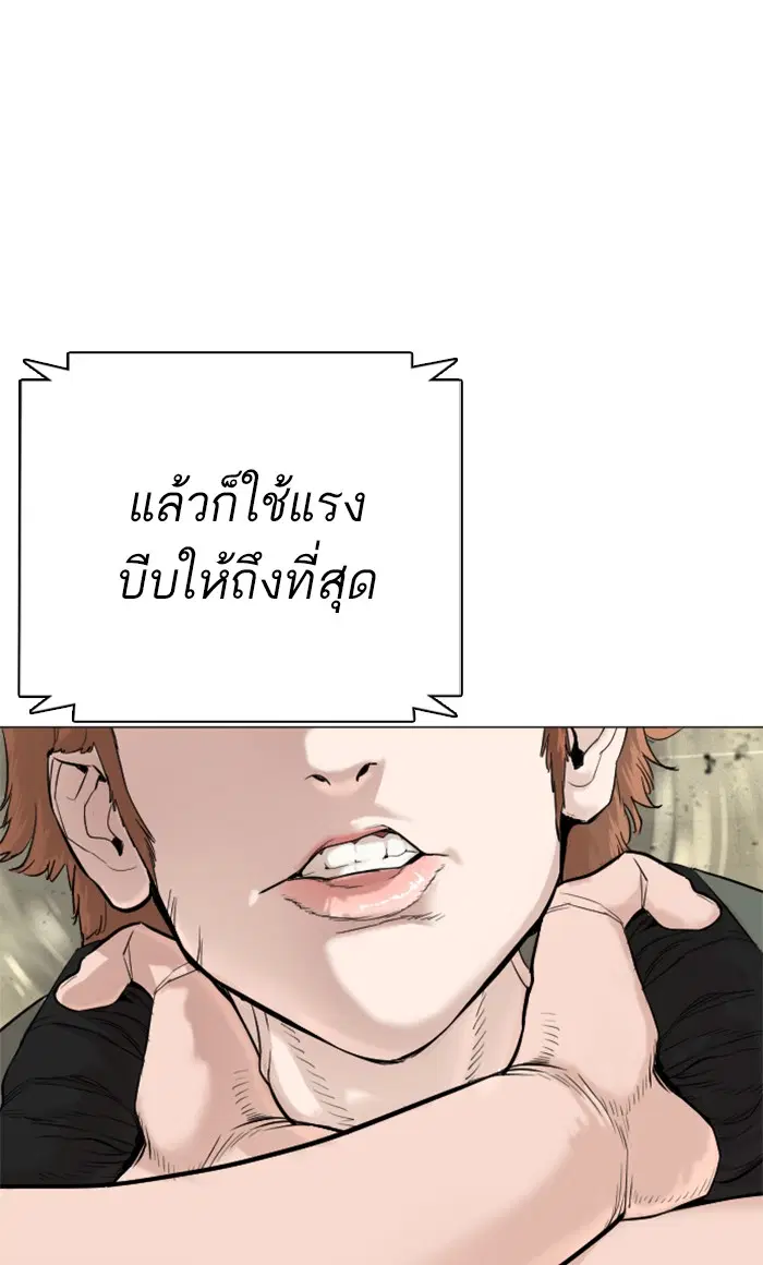 How to Fight ตอนที่ 17 หน้า 110