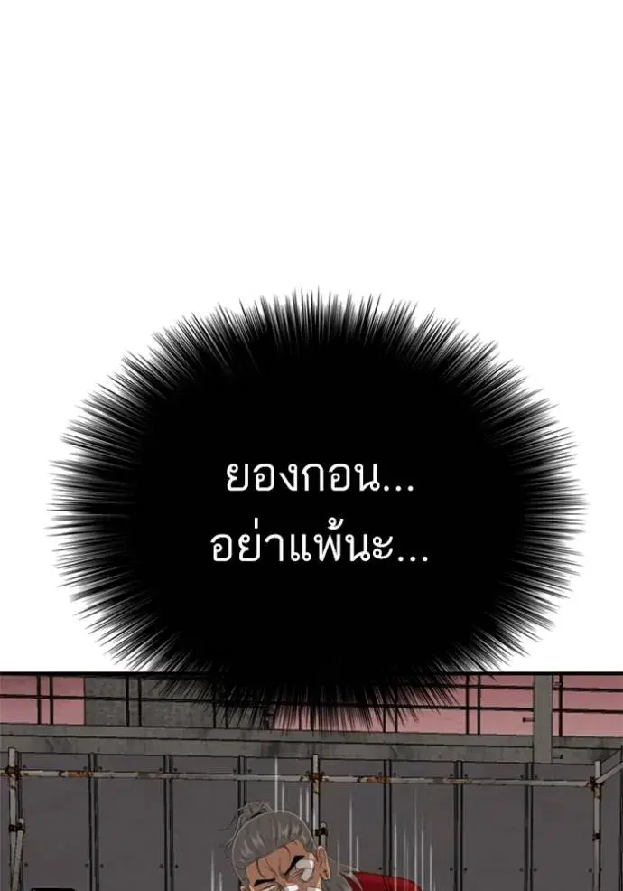 Bad Guy ตอนที่ 235 หน้า 52