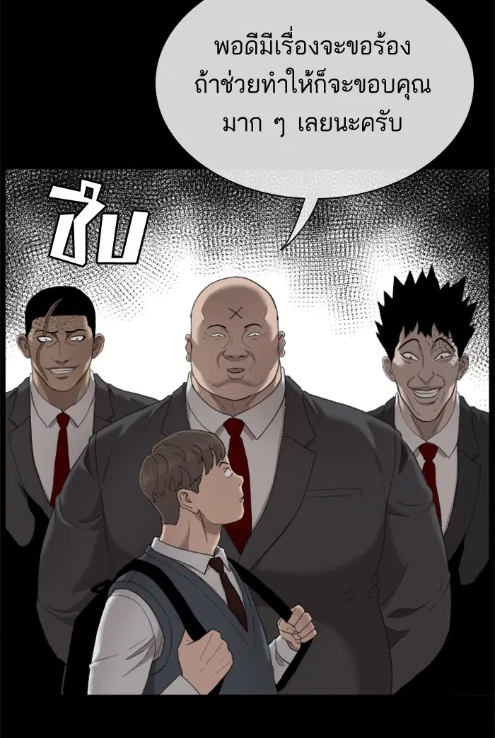 Bad Guy ตอนที่ 51 หน้า 42