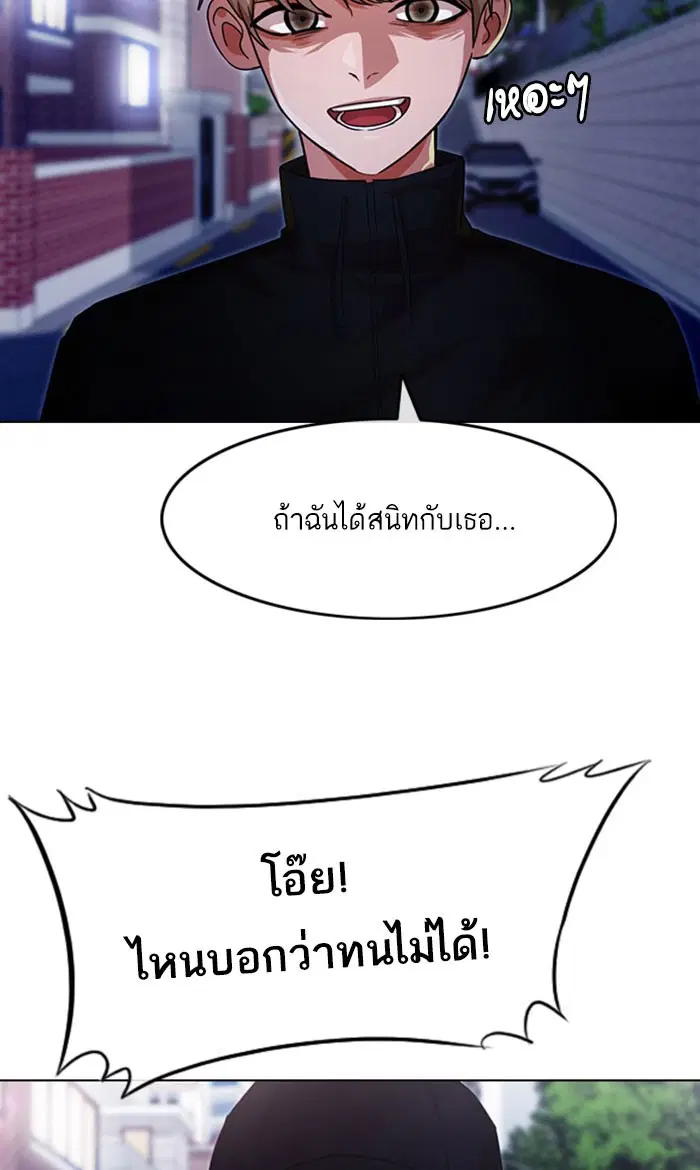 Random Chat ตอนที่ 109 หน้า 5