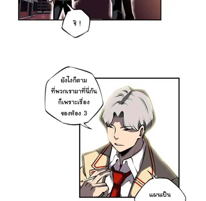 SuperNova ตอนที่ 11 หน้า 83