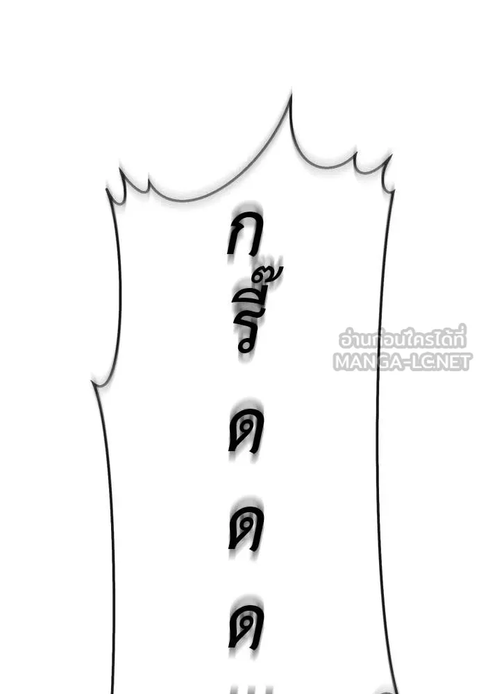Reincarnation Path of The Underworld King ยอมรา ผู้พิพากษาจากนรก ตอนที่ 125 หน้า 183