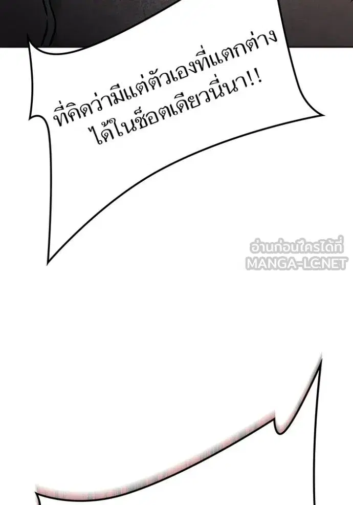 Tower of God ตอนที่ 636 หน้า 429
