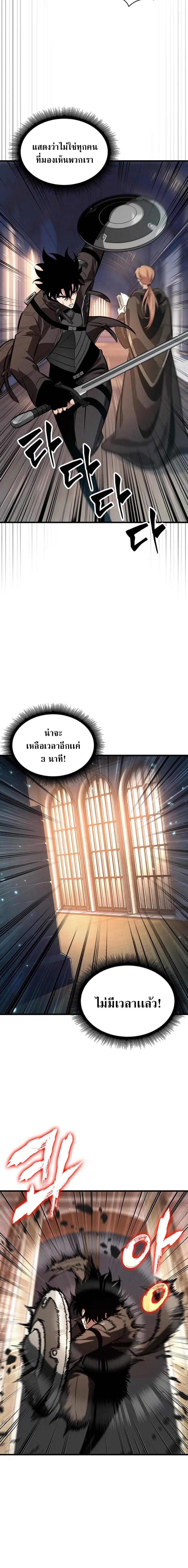 Pick Me Up ตอนที่ 48 หน้า 8